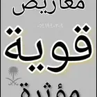 كتابة الخطابات القوية والشكاوى والمعاريض