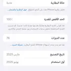 آيفون 16 برو ماكس 256 جيجا بايت