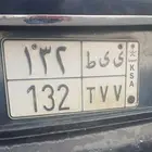 لوحه سياره للبيع
