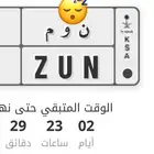 لوحه مميزه نوم