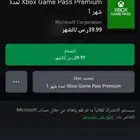 اشتراك جيم باس بريميوم game Pass Premium 14 يوم 16 ريال فقط