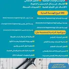 خدمات أكاديمية مميزة في الهندسة المدنية