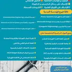 خدمات أكاديمية مميزة في الهندسة الكهربائية