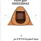 خيمة الشقرديه 2.5ب2.5 من القاضي
