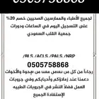bls جمعية القلب السعودي