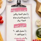 منتجات العيد