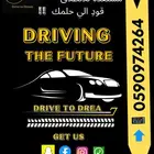 تدريب قياده للسيدات