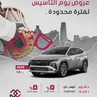 هونداي - توسان - جميع الفئات