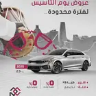 كيا - k5 - نص فل