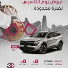 كيا - سبورتاج 2025 - 2024