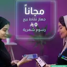 نقاط بيع