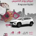 هيونداي توسان سمارت بلس الوعلان 2025