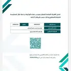مطلوب عروض من الملاك في حي الازدهار
