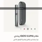 جهاز  IQOS