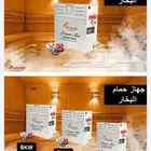 جهاز بخار سونا