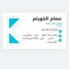 الاحساء