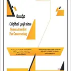 مؤسسة سما للتطوير العقاري