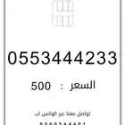 ارقام مميزة من الاتصالات السعودية STC