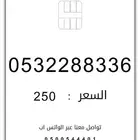 ارقام مسبقة الدفع من الاتصالات السعودية STC