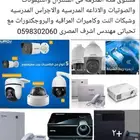 الجرس المدرسى والسنترال والصوتيات والبروجكتورات