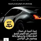 فحص جميع السيارات في الرياض