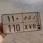 لوحه اسم رياض
