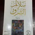 روايات امين معلوف قديمة بحال الجديد غير متوفره بالمكتبات
