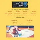 ترجمة معتمدة لجميع الهيئات الحكومية والمؤسسات والسفارات