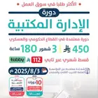 دورات تدربيه معتمده عن بعد وحضوري
