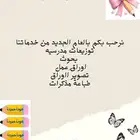 عام دراسي جديد
