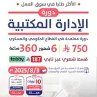 دورات تدربيه معتمده