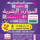 دبلومات ودورات معتمده