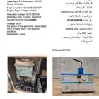 للبيع عدد 11 مولدات كهربائية الموقع حريملاء بحالتها الراهنة