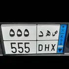 لوحه مميزه - ص ه د 555 نقل خاص