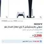 سوني 5 للبيع مستعمل ضمان جرير