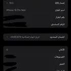 ايفون 16 برو ماكس تيتانيوم طبيعي