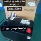 بطاريه ليثيوم بورش كايين اصليه وكاله