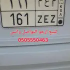 لوحه خصوصي م ع م 1 6 1