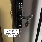 قفل باب ذكي بصمة الاصبع مقبض باب ذكي مسكة ابواب ذكيه