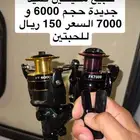مكينة صيد جديدة لم تستخدم