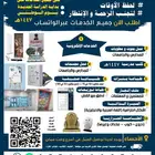 خدمات طلابية و خدمات الكترونية