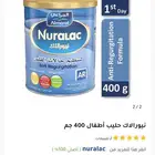 حليب اطفال
