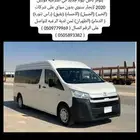 باص هايس لأيجار شهري او سنوي 2020
