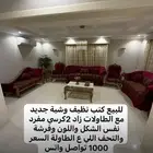اثاث