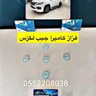قزاز كاميرا امامية جيب لكزس LX570 2008-2015
