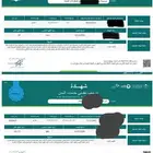 تصيف المقاولين