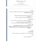مهندس مدني