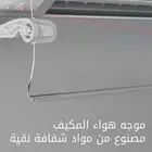 موجه المكيف مصد الاسبليت موزع الهواء عاكس ورداد هواء