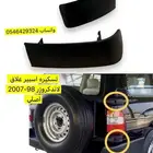 تسكيره اسبير علاق لاندكروزر 98-2007 اصلي