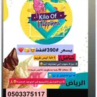 تأجير آلة ايس كريم بسعر يبرد ع قلبك